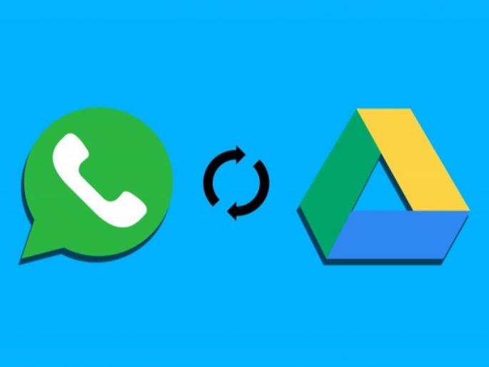 How to backup whatsapp chat in to google drive and restore   | नवीन फोनवर जुने WhatsApp मेसेज कसे मिळवायचे? अशाप्रकारे गुगल ड्राईव्हवर करा चॅट बॅकअप 