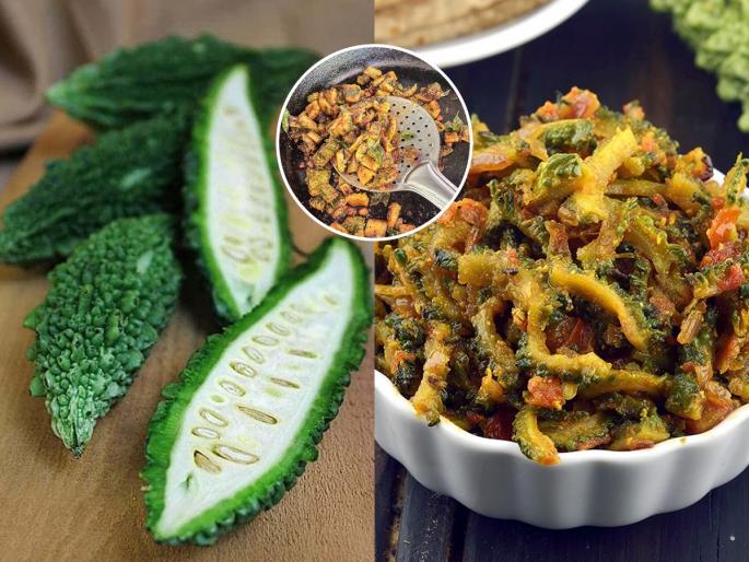 kitchen tips to remove bitterness of bitter gourd or karela,  how to get rid of bitter taste of karela  | कारल्याची भाजी चुकूनही होणार नाही कडू, ४ टिप्स-घरातले लहानमोठे आवडीने खातील कारलं मजेत