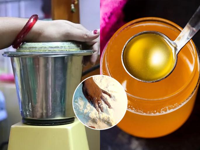 how to make ghee in mixer grinder make ghee from malai in mixer homemade ghee in mixer grinder make ghee quickly at home with Mixer Grinder | ना रवी-ना भांडं-मिक्सरमध्ये काढा लोण्याचा गोळा! रवाळ तूप करण्याची पाहा ही भन्नाट ट्रिक...