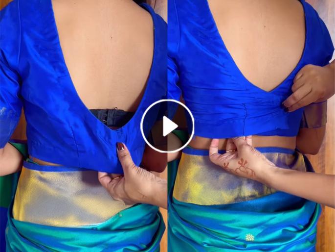 blouse hacks, how to make loose blouse fit without stitching, how to tighten loose blouse without sew | ना सुईची गरज ना दोऱ्याची... सैल झालेलं ब्लाऊज १ मिनिटांत होईल परफेक्ट फिटिंगचं, बघा ट्रिक.. 