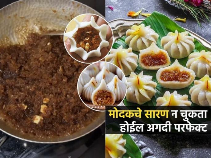 How To Make Modak Stuffing How To Make Modak Saran Perfect Modak Stuffing how to make modak saran | उकडीच्या मोदकांसाठी गूळखोबऱ्याचं सारण कधी सैल होतं कधी कडक? सारण परफेक्ट करण्यासाठी ५ टिप्स...