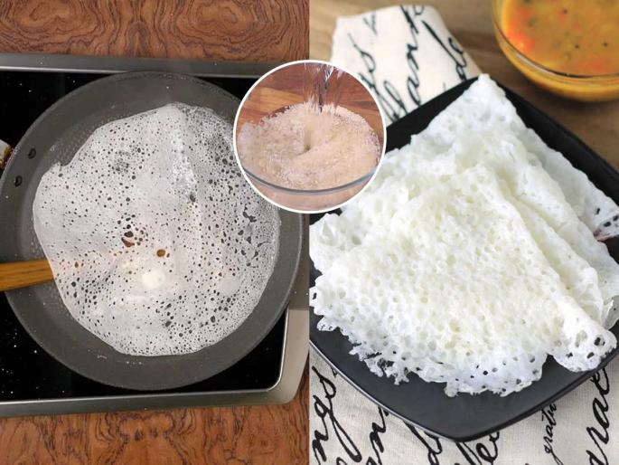 How To Make Perfect Neer Dosa At Home authentic neer dosa method Karnataka style neer dosa | वाटीभर तांदुळाचा करा नीर डोसा! ना पीठ फुलून येण्याची झंझट, ना तेलाची गरज - तरीही डोसा होईल बेस्ट...