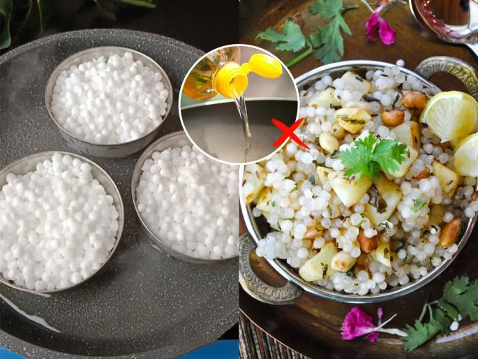 Make sabudana khichdi without oil No oil soft sabudana khichadi Oil-free sabudana khichadi for fasting Zero oil sabudana How To Make Sabudana Khichdi Without Oil For Fasting | तेल तूप एक थेंबही न घालता करा मऊमोकळी साबुदाणा खिचडी! उपवास करा मजेत, खा निवांत...