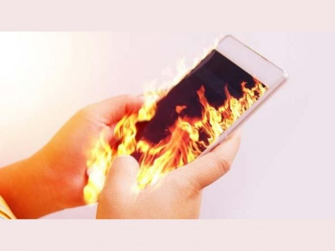 How to prevent phone blast avoid these mistakes  | स्मार्टफोनचा स्फोट टाळायचा असेल तर या गोष्टींची घ्या काळजी; जाणून घ्या सुरक्षेचे उपाय   How to prevent phone blast avoid these mistakes  | स्मार्टफोनचा स्फोट टाळायचा असेल तर या गोष्टींची घ्या काळजी; जाणून घ्या सुरक्षेचे उपाय