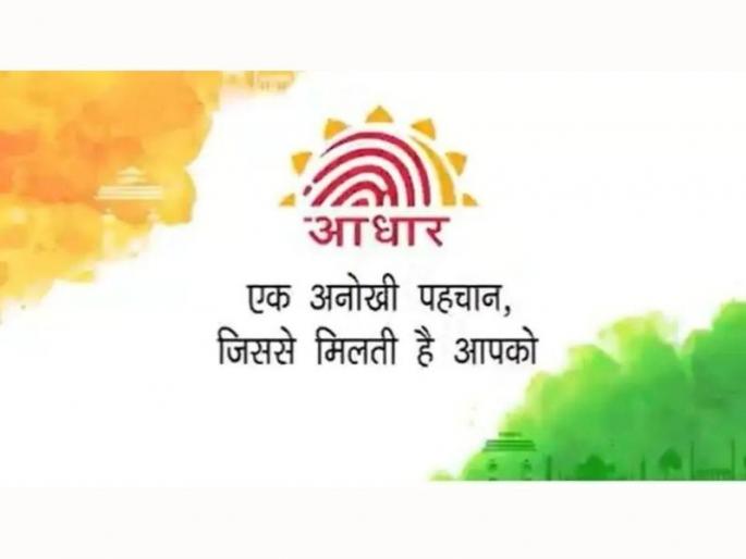 How to send money using aadhaar number in bhim | Aadhaar Pay: आता Aadhaar Number वरून पाठवता येणार पैसे, जाणून घ्या पद्धत How to send money using aadhaar number in bhim | Aadhaar Pay: आता Aadhaar Number वरून पाठवता येणार पैसे, जाणून घ्या पद्धत