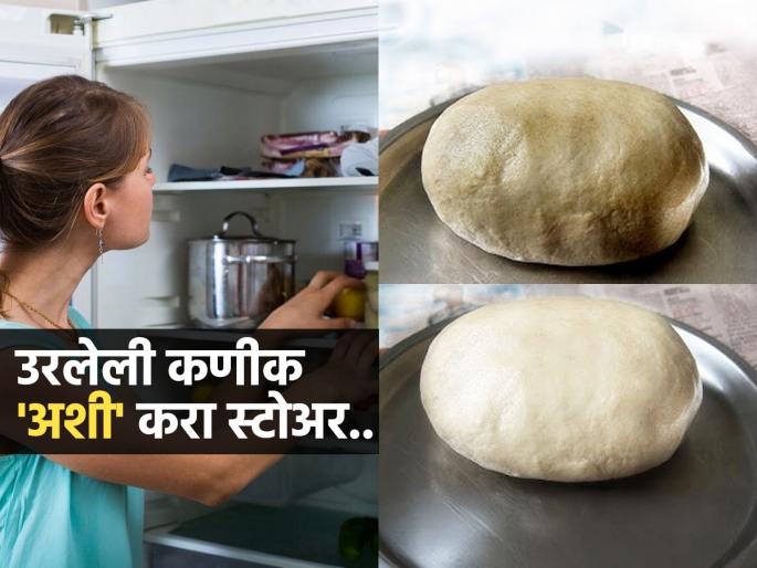 How to store leftover roti dough in fridge How to Keep Chapati Dough Fresh For Long How to store leftover roti dough How do you store roti dough | कणीक भिजवून फ्रिजमध्ये ठेवणार असाल तर कणीक भिजवायला ‘हे’ पाणी वापरा, काळी पडणार नाही...