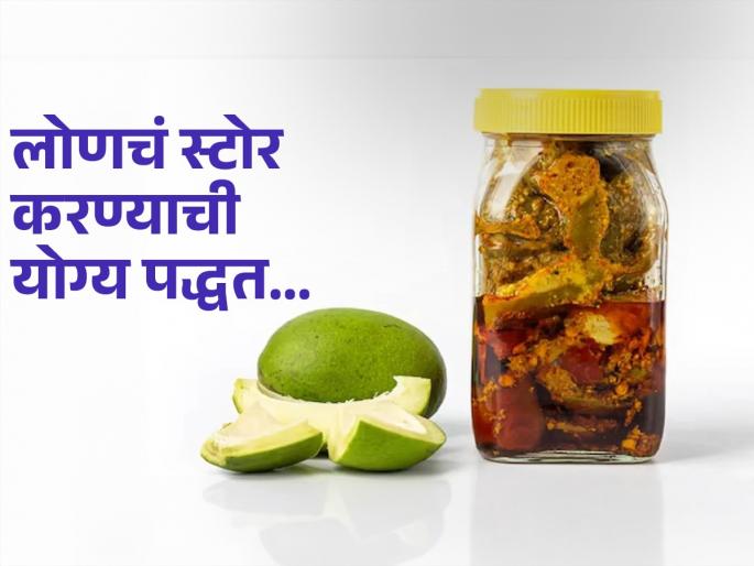 Doctor tells how pickles in plastic jars hermful for your health | Alert! प्लास्टिकच्या डब्यातील लोणचं पाडू शकतं तुम्हाला आजारी, डॉक्टरांनी सांगितलं काय असतो धोका Doctor tells how pickles in plastic jars hermful for your health | Alert! प्लास्टिकच्या डब्यातील लोणचं पाडू शकतं तुम्हाला आजारी, डॉक्टरांनी सांगितलं काय असतो धोका