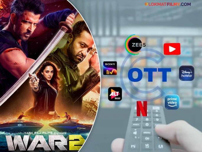 hrithik roshan and jr ntr War 2 movie ott release update netflix | थिएटरमध्ये पाहिला नसेल तर आता घरबसल्या बघा 'वॉर २'; हृतिकचा सिनेमा 'या' दिवशी येणार ओटीटीवर hrithik roshan and jr ntr War 2 movie ott release update netflix | थिएटरमध्ये पाहिला नसेल तर आता घरबसल्या बघा 'वॉर २'; हृतिकचा सिनेमा 'या' दिवशी येणार ओटीटीवर