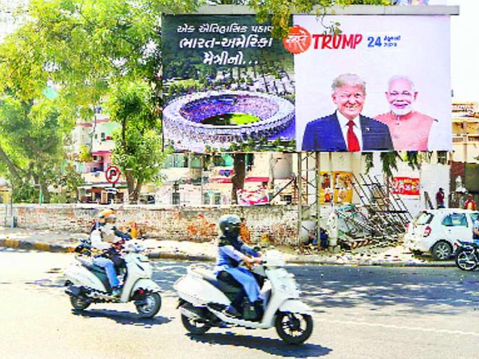 Hi Trump: Only VVIP planes allowed in Ahmedabad | नमस्ते ट्रम्प : अहमदाबादेत फक्त व्हीव्हीआयपी विमानांना परवानगी Hi Trump: Only VVIP planes allowed in Ahmedabad | नमस्ते ट्रम्प : अहमदाबादेत फक्त व्हीव्हीआयपी विमानांना परवानगी