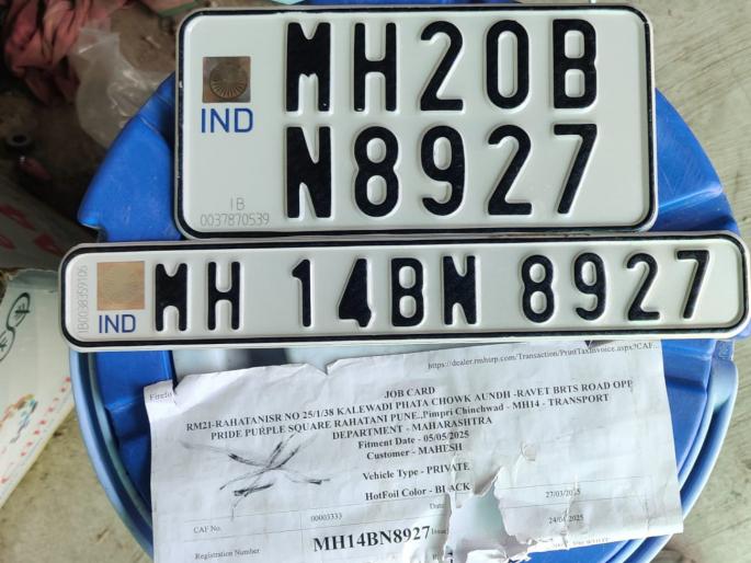 Should we install one at the back and one at the front? 2 different numbers for the same two-wheeler in Pimpri Chinchwad, citizens are angry | मागे एक अन् पुढे एक बसवायचं का? पिंपरी चिंचवडमध्ये एकाच दुचाकीसाठी २ वेगळे नंबर, नागरिक संतप्त Should we install one at the back and one at the front? 2 different numbers for the same two-wheeler in Pimpri Chinchwad, citizens are angry | मागे एक अन् पुढे एक बसवायचं का? पिंपरी चिंचवडमध्ये एकाच दुचाकीसाठी २ वेगळे नंबर, नागरिक संतप्त