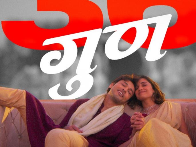 Lalit Prabhakar and Hruta Durgule's thirty-six qualities together, a glimpse from the song 'Aarpar' | ललित प्रभाकर व हृता दुर्गुळेचे जुळलेत छत्तीस गुण, 'आरपार'मधील गाण्यातून दिसली झलक Lalit Prabhakar and Hruta Durgule's thirty-six qualities together, a glimpse from the song 'Aarpar' | ललित प्रभाकर व हृता दुर्गुळेचे जुळलेत छत्तीस गुण, 'आरपार'मधील गाण्यातून दिसली झलक