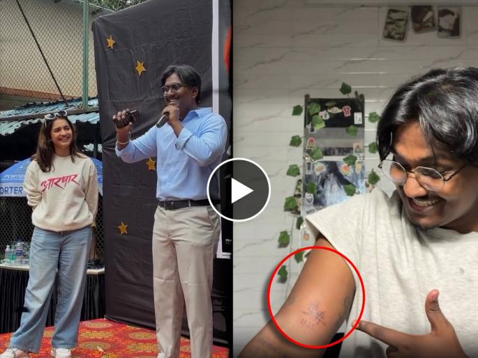 marathi actress hruta durgule fan made actress autograph tattoo on hand video | "माझं तुझ्यावर प्रेम आहे...", चाहत्याने हृता दुर्गुळेला सगळ्यांसमोरच केलं प्रपोज, हातावर काढलाय अभिनेत्रीचा टॅटू