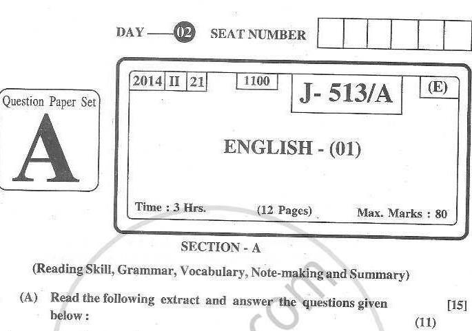 'English' killer in Nagpur division: 96 percent pass percentage in mathematics | Maharashtra HSC result 2018 : नागपूर विभागात ‘इंग्रजी’च ‘किलर’ व गणितात ९६ टक्के उत्तीर्ण  'English' killer in Nagpur division: 96 percent pass percentage in mathematics | Maharashtra HSC result 2018 : नागपूर विभागात ‘इंग्रजी’च ‘किलर’ व गणितात ९६ टक्के उत्तीर्ण