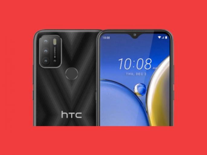 HTC Wildfire E2 Plus launch know price features specs sale offer  | HTC Wildfire E2 Plus: मजबूत फोन सादर करणाऱ्या HTC कंपनीनं केलं पुनरागमन; लाँच केला लो बजेट स्मार्टफोन  HTC Wildfire E2 Plus launch know price features specs sale offer  | HTC Wildfire E2 Plus: मजबूत फोन सादर करणाऱ्या HTC कंपनीनं केलं पुनरागमन; लाँच केला लो बजेट स्मार्टफोन