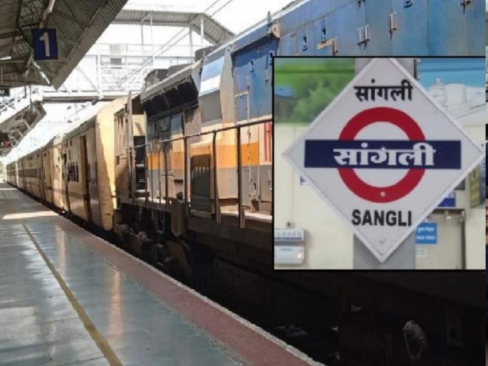 Central Railway sanctioned extra trains from Sangli to Rishikesh, Haridwar | रेल्वे प्रवाशांना दिलासा; सांगलीतून ऋषिकेश, हरीद्वारला जाण्यासाठी जादा फेऱ्या मंजूर Central Railway sanctioned extra trains from Sangli to Rishikesh, Haridwar | रेल्वे प्रवाशांना दिलासा; सांगलीतून ऋषिकेश, हरीद्वारला जाण्यासाठी जादा फेऱ्या मंजूर