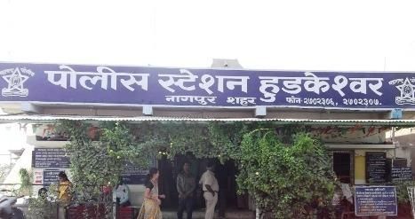 Hudkeshwar police scolded by high court | हायकोर्टाने हुडकेश्वर पोलिसांना फटकारले Hudkeshwar police scolded by high court | हायकोर्टाने हुडकेश्वर पोलिसांना फटकारले