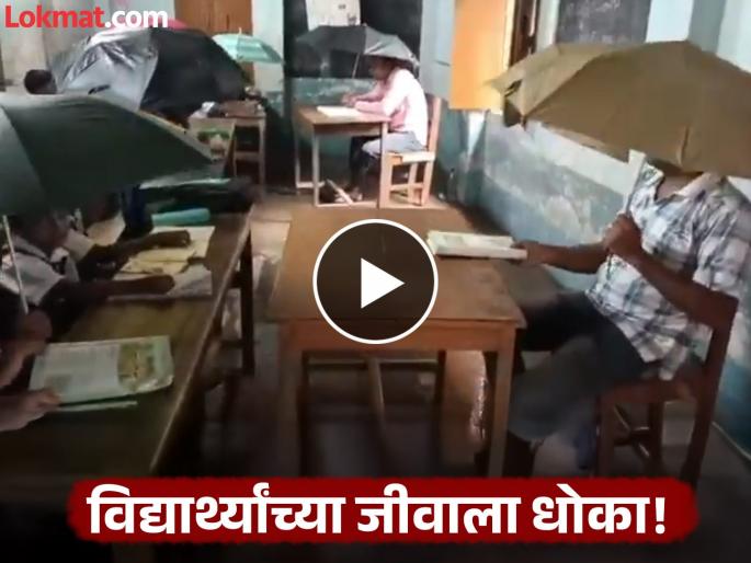 amit malviya slams mamata banerjees over students holding umbrellas due to rainwater leaks in hooghly school watch video | Video - धक्कादायक वास्तव! छतावरुन टपकतंय पाणी, वर्गात छत्री घेऊन शिकताहेत ६८ मुलं
