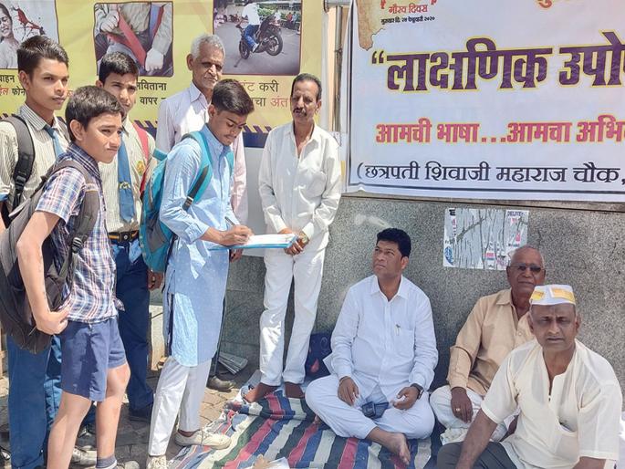 Fasting to get Marathi as an elite language | मराठीला अभिजात भाषेचा दर्जा मिळवण्यासाठी उपोषण Fasting to get Marathi as an elite language | मराठीला अभिजात भाषेचा दर्जा मिळवण्यासाठी उपोषण