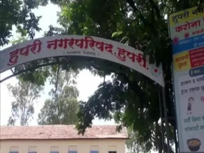 Case registered against former BJP corporator in Hupri for threatening to break the limbs of a municipal council engineer | Kolhapur: नगरपरिषद अभियंत्याला हातपाय तोडण्याची धमकी, भाजपच्या माजी नगरसेवकाविरोधात गुन्हा दाखल Case registered against former BJP corporator in Hupri for threatening to break the limbs of a municipal council engineer | Kolhapur: नगरपरिषद अभियंत्याला हातपाय तोडण्याची धमकी, भाजपच्या माजी नगरसेवकाविरोधात गुन्हा दाखल