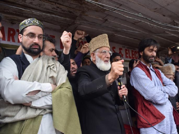 Possibility of action under UAPA on both groups of Hurriyat Conference | हुर्रियत कॉन्फरन्सच्या दोन्ही गटांवर UAPA अंतर्गत कारवाईची शक्यता