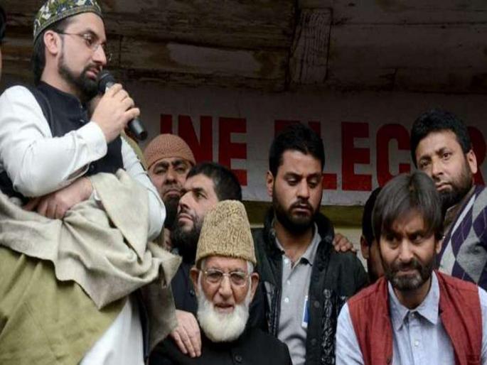 Kashmiri separatist leader's 220 child settled in abroad | फुटीरतावाद्यांची पोरे तुपाशी, सामान्य काश्मिरी उपाशी, आता सरकार जनतेसमोर आणणार वास्तव Kashmiri separatist leader's 220 child settled in abroad | फुटीरतावाद्यांची पोरे तुपाशी, सामान्य काश्मिरी उपाशी, आता सरकार जनतेसमोर आणणार वास्तव