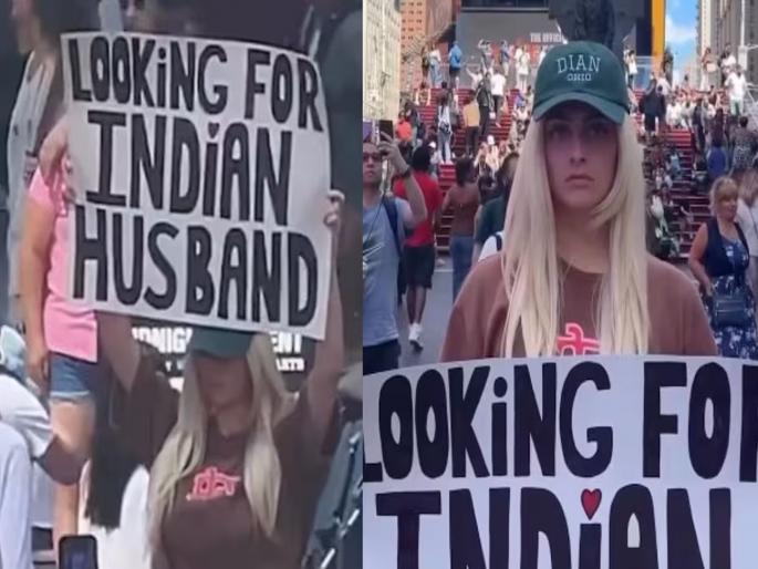 Want an Indian husband! A young woman stood with a placard in the famous Times Square in New York | भारतीय नवराच हवा! न्यूयॉर्कमधील प्रसिद्ध टाइम्स स्क्वेअरवर फलक घेऊन उभी राहिली तरुणी Want an Indian husband! A young woman stood with a placard in the famous Times Square in New York | भारतीय नवराच हवा! न्यूयॉर्कमधील प्रसिद्ध टाइम्स स्क्वेअरवर फलक घेऊन उभी राहिली तरुणी