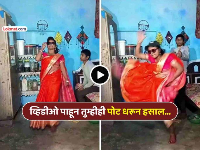 trending video desi aunty funny dance on tauba tauba famous bollywood song memes comments viral social media | VIDEO: देसी महिलेचा धुमाकूळ! 'हुस्न तेरा तौबा' गाण्यावर इतका विचित्र डान्स कधीच पाहिला नसेल trending video desi aunty funny dance on tauba tauba famous bollywood song memes comments viral social media | VIDEO: देसी महिलेचा धुमाकूळ! 'हुस्न तेरा तौबा' गाण्यावर इतका विचित्र डान्स कधीच पाहिला नसेल