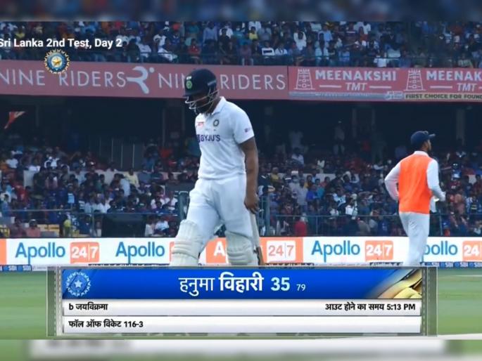 IND vs SL, 2nd Test Pink Ball Test Live Updates : Second LBW review not taken by Sri Lanka! Vihari would have been out on both occasions, Video  | IND vs SL, 2nd Test Live Updates : दोनवेळा बाद असूनही खेळपट्टीवर उभा राहिला, पण तिसऱ्यांदा Hanuma Vihariचा त्रिफळा उडाला, Video 