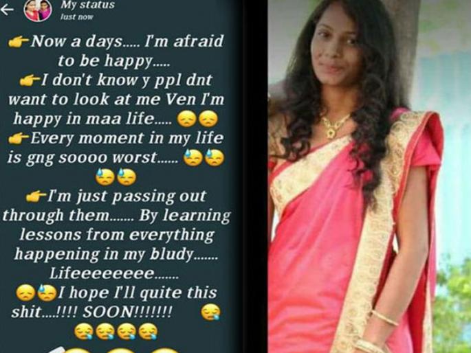 A girl committed suicide after mother scolded her | आई ओरडली म्हणून इंजिनीअरिंगच्या विद्यार्थिनीची इन्स्टाग्रामवर पोस्ट टाकून आत्महत्या A girl committed suicide after mother scolded her | आई ओरडली म्हणून इंजिनीअरिंगच्या विद्यार्थिनीची इन्स्टाग्रामवर पोस्ट टाकून आत्महत्या