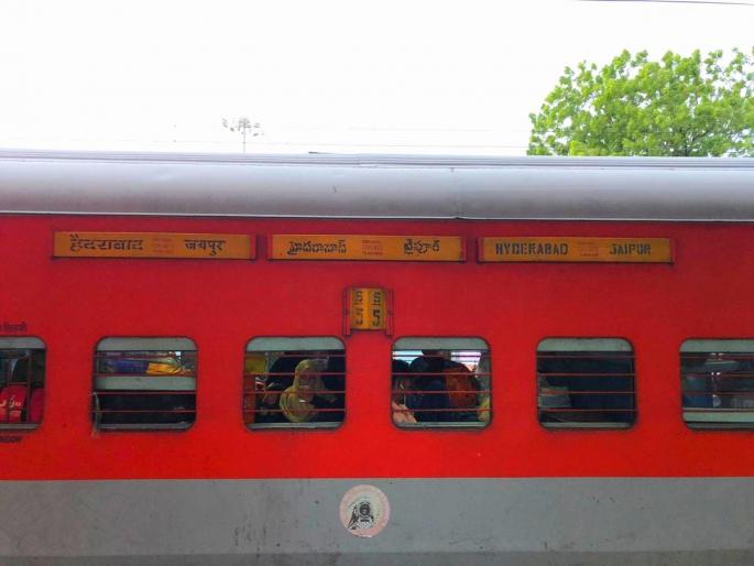 hyderabad jaipur express running via akola has been extended till the end of august | अकोला मार्गे धावणऱ्याा हैदराबाद-जयपूर एक्स्प्रेसला ऑगस्टअखेरपर्यंत मुदतवाढ hyderabad jaipur express running via akola has been extended till the end of august | अकोला मार्गे धावणऱ्याा हैदराबाद-जयपूर एक्स्प्रेसला ऑगस्टअखेरपर्यंत मुदतवाढ