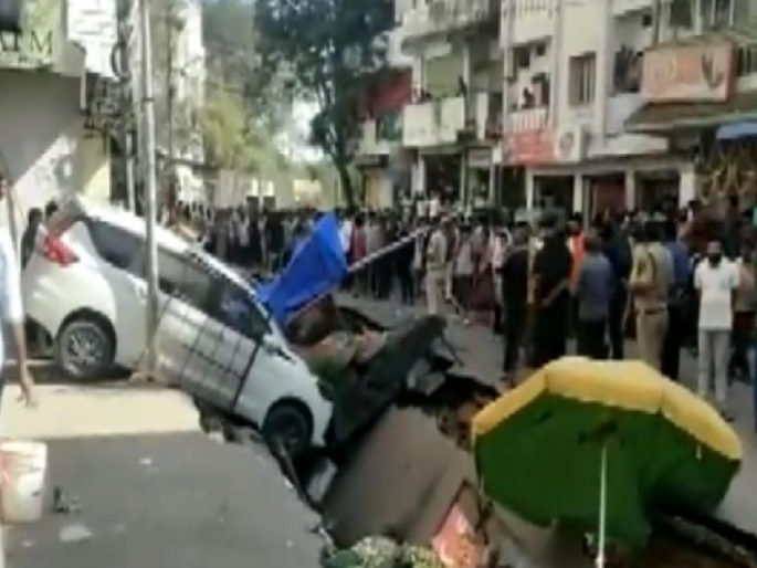 VIDEO: Shocking! All of a sudden the road collapsed; whole market fell into it, incident in Hyderabad | VIDEO: धक्कादायक! अचानक रस्ता खचला; अख्खा बाजार खड्ड्यात पडला, हैदराबादमधील घटना VIDEO: Shocking! All of a sudden the road collapsed; whole market fell into it, incident in Hyderabad | VIDEO: धक्कादायक! अचानक रस्ता खचला; अख्खा बाजार खड्ड्यात पडला, हैदराबादमधील घटना