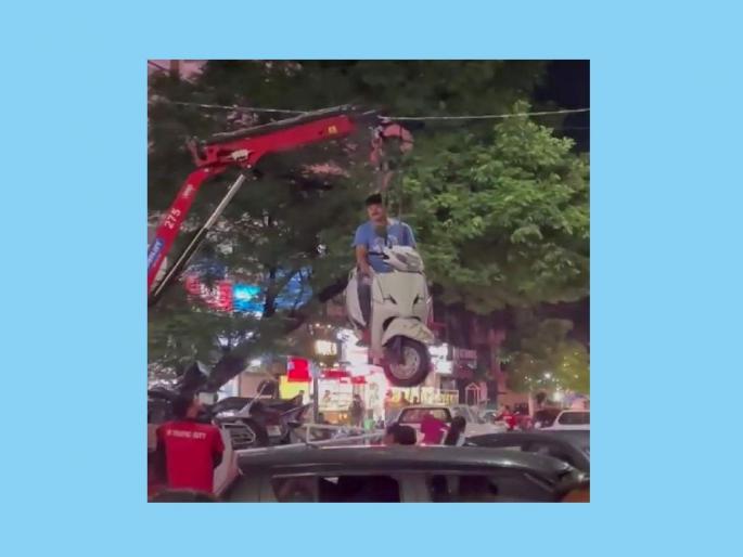 Unauthorized action in the name of 'no parking', bike picked up with biker | Nagpur | वाह रे कारवाई! दुचाकीसह चालकाला उचलले हवेत; व्हिडीओ व्हायरल Unauthorized action in the name of 'no parking', bike picked up with biker | Nagpur | वाह रे कारवाई! दुचाकीसह चालकाला उचलले हवेत; व्हिडीओ व्हायरल