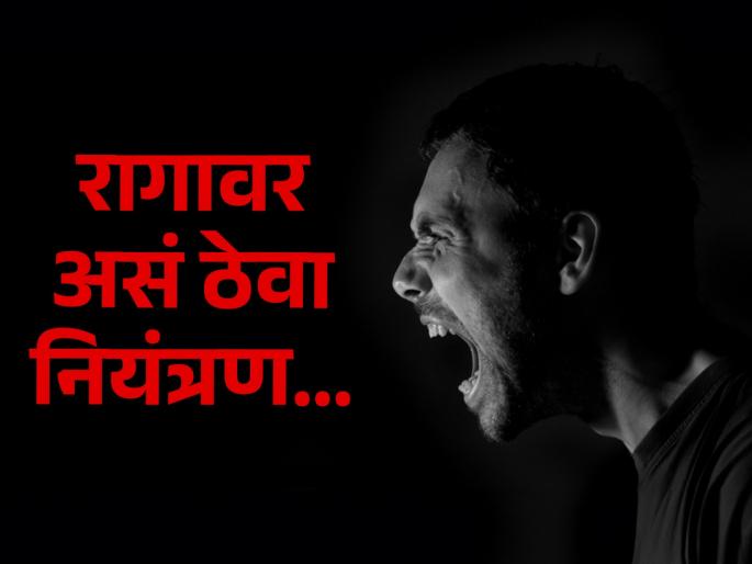 health tips know about anger management quickly nuitrientss deficiencies are responsible read all the information | बारीक सारीक गोष्टींवरून तुम्हालाही राग येतो? ही आहेत त्यामागची प्रमुख कारणं health tips know about anger management quickly nuitrientss deficiencies are responsible read all the information | बारीक सारीक गोष्टींवरून तुम्हालाही राग येतो? ही आहेत त्यामागची प्रमुख कारणं