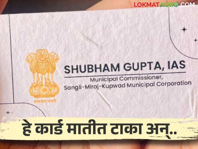 Visiting Card Pour in the soil, the saplings of this flower will grow | व्हिजिटिंग कार्ड मातीत पुरा, उगवेल ह्या फुलाचे रोपटे