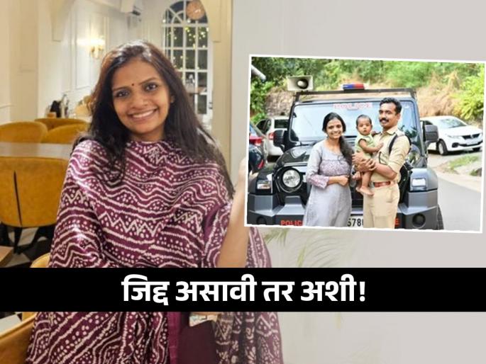 malvika g nair attempt upsc mains exam 17 days after birth child got 45th rank | करून दाखवलं! प्रेग्नेन्सीमध्ये प्रिलिम्सची तयारी; डिलिव्हरीच्या १७ दिवसांनी UPSC मेन्स, झाली IAS