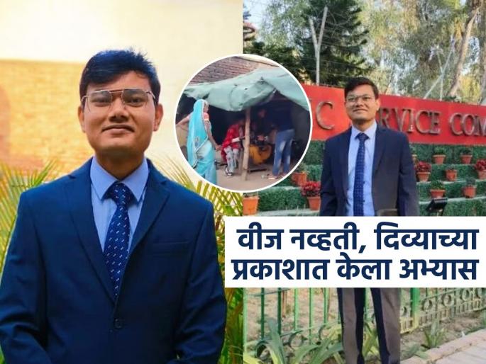 IAS Pawan Kumar laborer father took loan for studies know upsc rank | IAS Pawan Kumar : आईने विकले दागिने, वडिलांनी मजुरी करून शिकवलं; लेकाने IAS होऊन कष्टाचं सोनं केलं