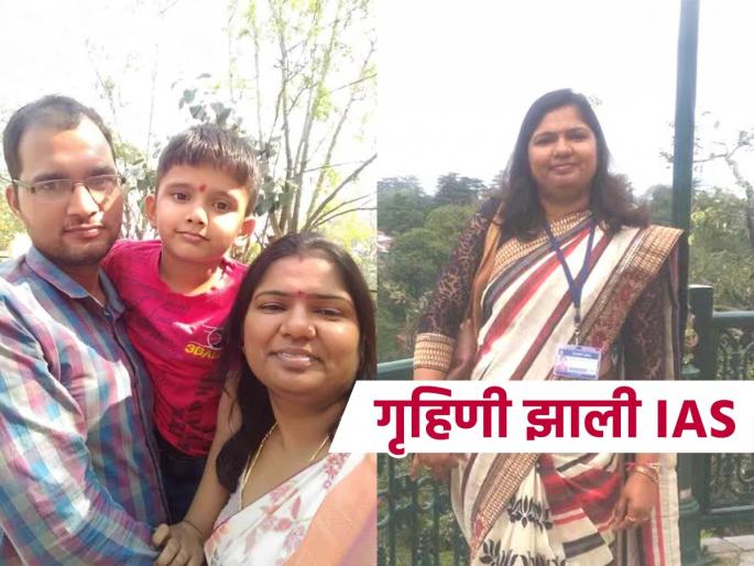 upsc success story of IAS Pushplata Yadav who cracked upsc after 4 years of marriage got air 80 | करून दाखवलं! लग्नाच्या ४ वर्षानंतर पुन्हा सुरू केलं शिक्षण; पतीने सांभाळलं मूल, 'ती' झाली IAS