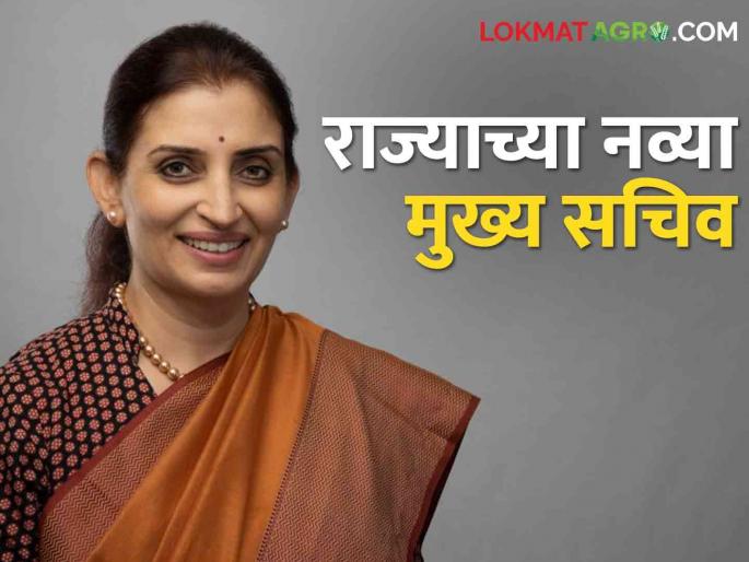 For the first time in the history of Maharashtra, a woman officer became the Chief Secretary | महाराष्ट्राच्या इतिहासात प्रथमच महिला अधिकारी झाल्या मुख्य सचिव For the first time in the history of Maharashtra, a woman officer became the Chief Secretary | महाराष्ट्राच्या इतिहासात प्रथमच महिला अधिकारी झाल्या मुख्य सचिव