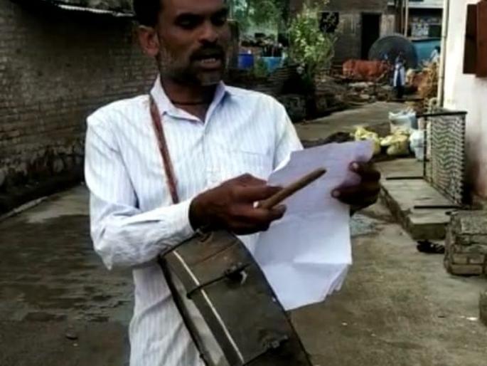 CoronaVirus: No access to village without inspection | CoronaVirus : तपासणीशिवाय गावात प्रवेश नाही; जनजागृतीसाठी दवंडी CoronaVirus: No access to village without inspection | CoronaVirus : तपासणीशिवाय गावात प्रवेश नाही; जनजागृतीसाठी दवंडी