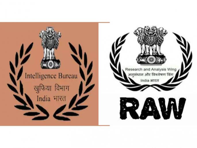 If you want to be an IB and RAW agent, find out what is the process? | IB, RAW एजंट म्हणून भरती व्हायचंय?... जाणून घ्या कशी असते निवड प्रक्रिया