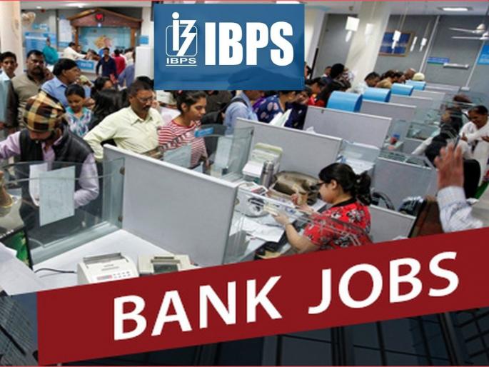 IBPS RRB PO/Clerk Recruitment 2021: Bumper Recruitment in Rural Banks; Notification issued by IBPS 10000 posts | Job Alert: ग्रामीण बँकांमध्ये बंपर भरती; पीओ, क्लार्कच्या हजारो पदांसाठी IBPS चे नोटिफिकेशन जारी