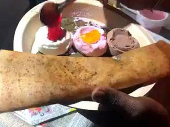 Anand Mahindra shares ice cream dosa video people goes crazy on twitter | अरे देवा ! आइस्क्रीम डोसा रेसिपीचा व्हिडीओ व्हायरल, डोशाचं हे रूप पाहून लोकांची उडाली झोप! Anand Mahindra shares ice cream dosa video people goes crazy on twitter | अरे देवा ! आइस्क्रीम डोसा रेसिपीचा व्हिडीओ व्हायरल, डोशाचं हे रूप पाहून लोकांची उडाली झोप!