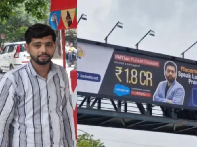iimt college student 18 crore job viral video | आईस्क्रीम विक्रेत्याला कॉलेज प्लेसमेंटमधून १.८ कोटींचं पॅकेज? व्हायरल Video मागचं 'सत्य'