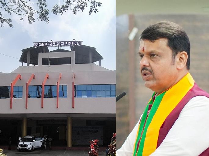 Chief Minister suspends BJP's possible list for Ichalkaranji Municipal Corporation elections | Ichalkaranji Municipal Election 2026: इचलकरंजी भाजपच्या संभाव्य यादीला मुख्यमंत्र्यांची स्थगिती, उद्या मुंबईत ‘वर्षा’वर बैठक; नेमकं काय घडलं..वाचा Chief Minister suspends BJP's possible list for Ichalkaranji Municipal Corporation elections | Ichalkaranji Municipal Election 2026: इचलकरंजी भाजपच्या संभाव्य यादीला मुख्यमंत्र्यांची स्थगिती, उद्या मुंबईत ‘वर्षा’वर बैठक; नेमकं काय घडलं..वाचा