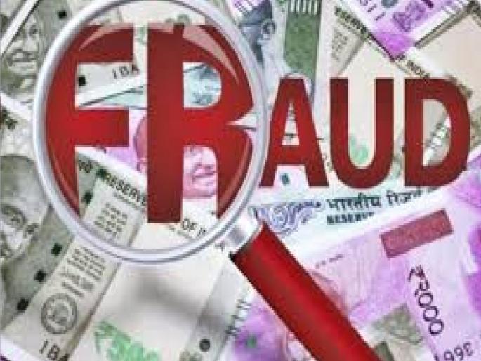 25 lakh fraud on the lure of home loan Complaint against woman in Ichalkaranji | Kolhapur: गृहकर्जाच्या आमिषाने २५ लाखांची फसवणूक, इचलकरंजीतील महिलेविरुद्ध तक्रार  25 lakh fraud on the lure of home loan Complaint against woman in Ichalkaranji | Kolhapur: गृहकर्जाच्या आमिषाने २५ लाखांची फसवणूक, इचलकरंजीतील महिलेविरुद्ध तक्रार