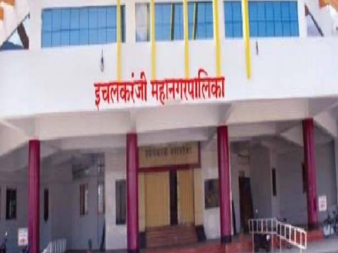 Ichalkaranji Municipal Corporation will get 1077 crore GST refund | Kolhapur: इचलकरंजीला १०७७ कोटी जीएसटी परतावा मिळणार Ichalkaranji Municipal Corporation will get 1077 crore GST refund | Kolhapur: इचलकरंजीला १०७७ कोटी जीएसटी परतावा मिळणार