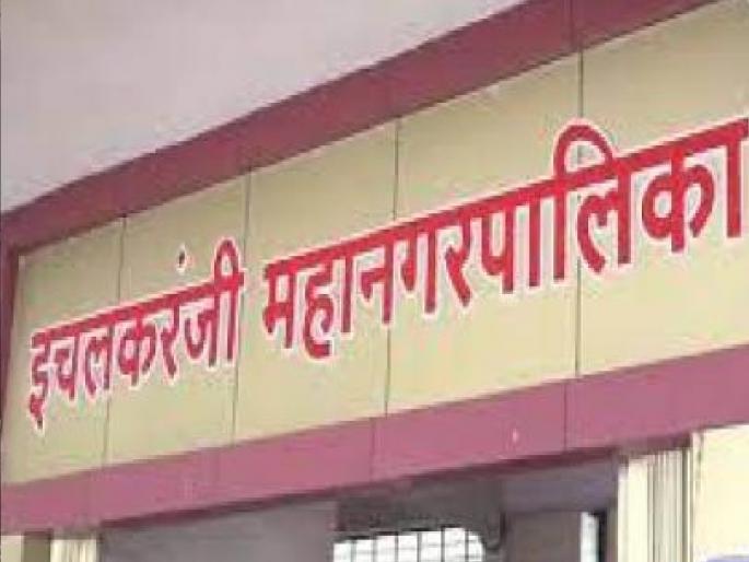 Many important questions are pending in Ichalkaranjit kolhapur As the elections are over, there is a break in the agitations | Kolhapur: इचलकरंजीत निवडणूक संपली, प्रश्न संपले; आंदोलनांना ब्रेक  Many important questions are pending in Ichalkaranjit kolhapur As the elections are over, there is a break in the agitations | Kolhapur: इचलकरंजीत निवडणूक संपली, प्रश्न संपले; आंदोलनांना ब्रेक