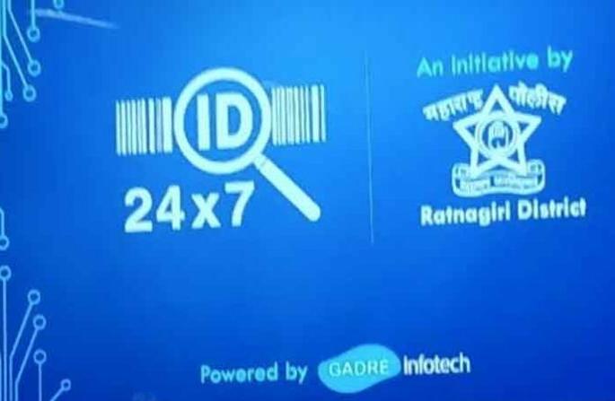 Information about Bhutan, Nepalese citizens in Ratnagiri district with one click | रत्नागिरी जिल्ह्यातील भुतान, नेपाळी नागरिकांची माहिती एका क्लिकवर Information about Bhutan, Nepalese citizens in Ratnagiri district with one click | रत्नागिरी जिल्ह्यातील भुतान, नेपाळी नागरिकांची माहिती एका क्लिकवर