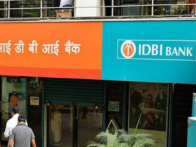 IDBI Bank Recruitment 2021: Job Opportunity in IDBI Bank; 650 Assistant Manager positions to be filled | Job Alert: IDBI बँकेत नोकरीची संधी; 650 असिस्टंट मॅनेजर पदे भरणार IDBI Bank Recruitment 2021: Job Opportunity in IDBI Bank; 650 Assistant Manager positions to be filled | Job Alert: IDBI बँकेत नोकरीची संधी; 650 असिस्टंट मॅनेजर पदे भरणार