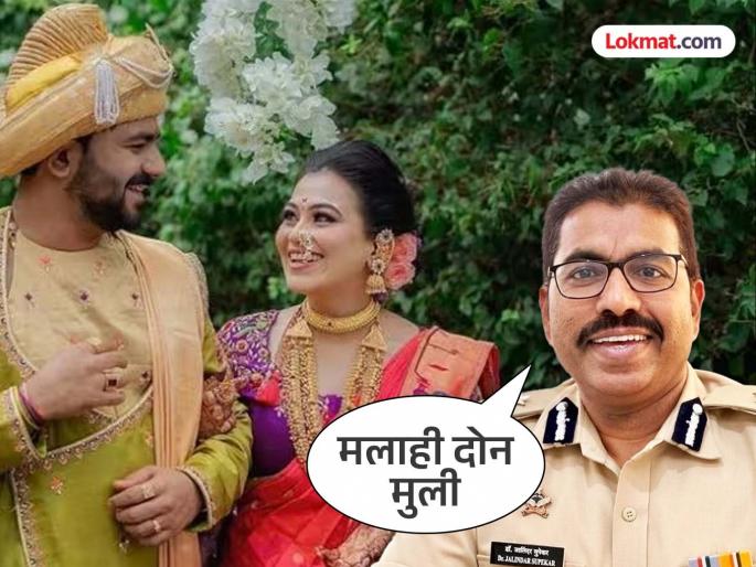 Vaishnavi Hagawane Death Case Hagavane family is my distant relative; Vaishnavi's maternal uncle IG Jalindar Supekar takes sides | हगवणे कुटुंबीय हे माझे दूरचे नातेवाईक, वैष्णवीचे मामासासरे IG सुपेकरांनी मांडली बाजू Vaishnavi Hagawane Death Case Hagavane family is my distant relative; Vaishnavi's maternal uncle IG Jalindar Supekar takes sides | हगवणे कुटुंबीय हे माझे दूरचे नातेवाईक, वैष्णवीचे मामासासरे IG सुपेकरांनी मांडली बाजू